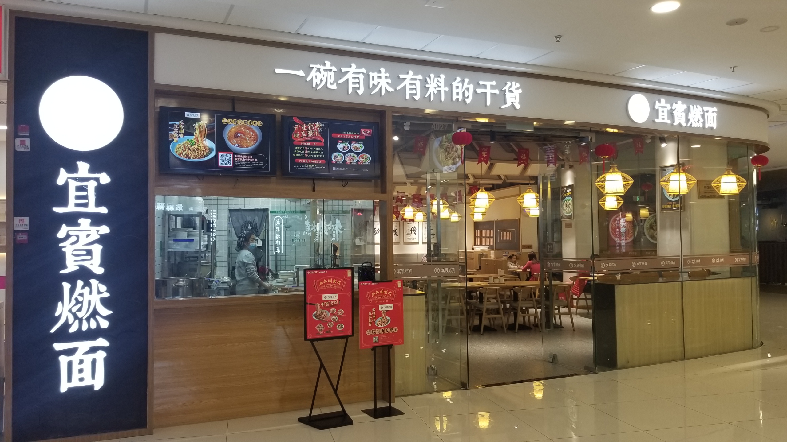 青白江万达店