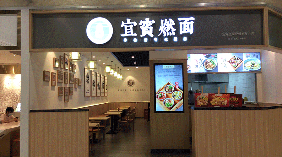 高新欧尚店