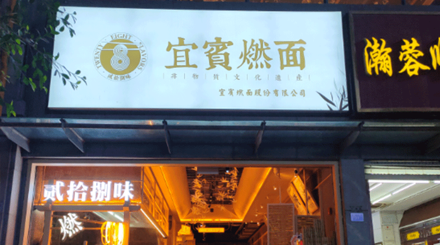 春熙路旗舰店 